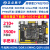 启明星ZYNQ开发板FPGA XILINX  7010 7020 Linux人工智能 7010版+4.3寸RGB屏+OV5640摄像头