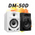 DM40DM50音响桌面HIFI听歌制作DJ打碟专用音箱 先锋DM-50音响白色 5寸
