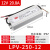 IP67防水开关电源220转24V 12V36V48VA直流LED户外变压器350W400W LPV-250-12 250W12V防水