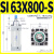 SI系列标准气缸63/80/100x50X75X125X150X200X250X300-S型 SI 63X800-S