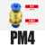 气动气管隔板直通两通软管配件接头DM PM4 6 8 10 12德力西 PM4蓝色