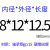 钢套轴套轴承内圈内径7 8 9 10外径12 15 16 18长度5 6衬套耐磨套 8*12*12.5