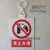 定制PVC配电房标识牌禁止合闸线路有人工作警示牌安全标示牌在此工作 禁止合闸 挂钩 20x16cm