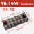 通用TB-1503/04/05/06/10/12十位15A3P10P12P固定接线排 TB-1505