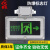 者也 防爆应急灯 LED防爆双头照明应急灯铝合金BCJ防爆标志灯疏散指示灯安全出口LED 消防应急灯【向右】