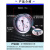 北京布莱迪不锈钢高精度压力表YTH100径向气压水压油压真空表特卖 0-16mpa