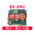 控制卡BX-6M2 网口串口RS485 无线wifi单色led显示屏5M2 6M2P BX-6M2;