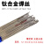 适用TA1 TA2钛焊丝ERTi-1 ERTi-2钛焊条TC4钛合金氩弧焊丝1.6/2.0 TC4钛合金直径2.0mm10根价
