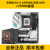 华硕X670E 吹雪雪鹰 AMD白色主板 7500F79507800X3D CPU套装 7950X盒装+华硕ROG STRIX B 无内存