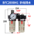 华昊悦天 调压阀气动气源处理二联件BFC空压机油水分离器过滤BFR BFC2000 手动排水