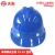 天安（TIAN AN)车间配置安全头盔 电工安全帽技术员安全帽 工程建筑电力施工业安全帽玻璃钢安全帽TA-20蓝色