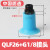 机械手真空吸盘工业开袋真空吸盘薄膜塑胶袋耐高温硅胶吸盘进气 QLF26+G1/8接头（浅蓝色）