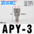 PU气管接头Y型三通快接PY-16X12x8*5 14 10 6mm塑料气动快插PUT04 APY-3(白色/三通接管3mm)