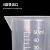 翌哲 塑料烧杯 化学量杯带刻度量带柄实验室用 塑料量杯500ml 