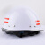 宏兴（HongXing）DA-056抢险救援ABS头盔阻燃/耐热/绝缘/防腐蚀/防热辐射/防穿透/反光白色