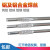 氩弧铝焊丝ER1100纯铝ER5356/5183铝镁ER4043/4047铝合金焊条 ER5356 1.6mm (一公斤价）