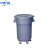 加厚圆形塑料带盖带轮子可移动大容量杂物废料环保清洁垃圾桶  168L带轮子