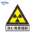 中环力安 当心电离辐射标志牌警示牌放射科放射室CT室门贴门牌防辐射提示牌B 三角电离辐射【亚克力板】30x34cm