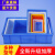 零件盒物料盒收纳盒配件箱塑料盒胶框五金工具盒大胶框长方形带盖周转箱 7#蓝色 300*200*87