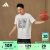adidas舒适纯棉印花篮球运动圆领短袖T恤男装夏季阿迪达斯官方 白/黑色 S
