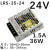 定制LRS24V直流12V/5V开关电源S15/25/35/50/100/150/2 RS-15-24/24V 0.63A