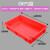 塑料盒子长方形塑胶方盘周转箱收纳盒零件盒浅盘养殖盘叠摞工具盒 2#塑料方盘红色 440*290*78毫米