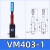 【精选好物】大吸力真空发生器VM403气动大流量负压真空产生器机 VM403-1
