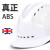 勇盾安全帽工地国标加厚施工工程头盔abs工作帽透气白色定制logo印字 升级缓震-白色