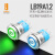 LB19A1.2金属按钮开关 自锁自复位1NO1NC带红绿蓝LED灯发光防水防尘IP65 无灯-接插件 5-24V