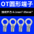 OT2.5/4/6平方圆形O型冷压接线压线端子接头线鼻子线耳铜压裸端子 OT2.5-3
