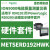 施耐德电气METSEION95040电能质量测量表ION9000T显示器B2B适配器HSTC METSERD192HWK远程显示硬件套件