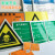 一般固体废物  危险废物标志牌危废标签42cm 警示警告标示贴 工业 污水排放口  方形【铝板反光膜 42x42cm