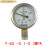 适用于于上海仪川仪表厂Y60 1.6MPA普通压力表气压表水压表 定制 YZ  Y-60 -0.1-0.3MPA