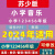 苏教版苏少版小学音乐一二三四五六年级上册下册电子课件PPT教案 1年级 下册