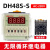 定制适用DH48S-S数显循环控制时间延时器380V 220V 24V 12V循环时间继电器 DH48S-S AC220V