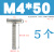 304不锈钢T型焊接螺钉T字型螺丝圆柱焊接螺栓螺杆M5M6M8M10M12 M4*50(5个)