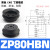 重载真空吸盘工业机械手吸盘强力ZP-HB40/50/63/80/100/125 ZP80HBN【1只价格】