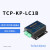 1路TCPUDP以太网网络继电器远程控制板物联网IO模块 LC1B带外壳标准版