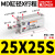 小型带磁多位置自由安装气缸 MD25 32X5S 10 15S/20/25/30/40/50D MD25X60S
