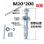 M16后扩底机械锚栓24m双管机械锚栓12单管机械锚栓20后切底膨胀10 双管M20*200(3个)打孔28