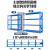 工都 货架仓储置物架多层货物展示架超市储物架承重400KG/层1500*600*2000四层主架