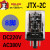 德力西电气德力西小型继电器 中间 电磁继电器 JTX-2C 八圆脚 AC380V DC220V