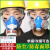 防毒面具防尘防烟喷漆化工业气体粉尘装修农药活性碳防毒全面罩 单罐防毒面具（10个）