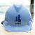 江苏监理安全帽 领导安全帽 监理员监理工程师 总监安全帽PA-ABS 无星 通用型