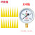 玛仕福 压力表指针标识贴(100贴) 仪表警示贴5mm×2.5cm黄色三角款