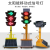 太阳能红绿灯交通信号灯 可升降移动信号灯 学校十字路口临时红绿灯 200-12-90型【推车款】