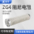 定制ZG4ZG12高压电除尘器阻尼电阻500W750W800W1000W2000W280议价 300W 阻值请留言备注