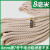 谋福CNMF181粽子绳棉线绳棉绳材料挂毯编织线diy手工编织绳棉绳绳子捆绑绳（8mm50米  ）