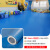 地面贴办公室pvc塑胶地板厨房防水地胶商用耐磨水泥地胶垫医院地板贴地板革 1.2mm-纯蓝色-防滑阻燃-环保耐磨 2米x0.5米（1平方）