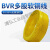 定制定制排线多股软铜芯BVR0.3 0.5 0.75 1 2.5 4平方电源 控 BVR10mm 黄色